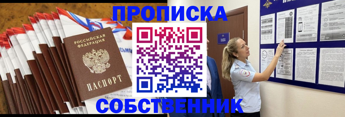 временная регистрация гарантия в Подольске