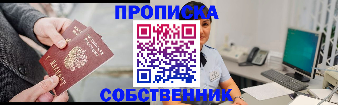 временная регистрация 2025 в Подольске