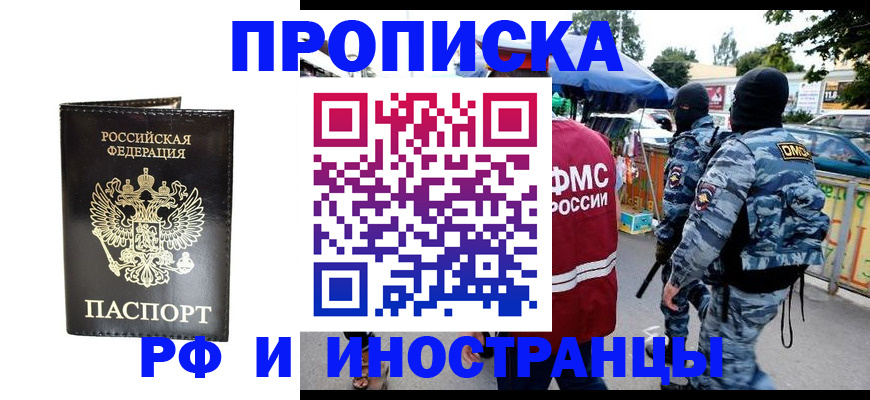 временная регистрация надежно в Подольске