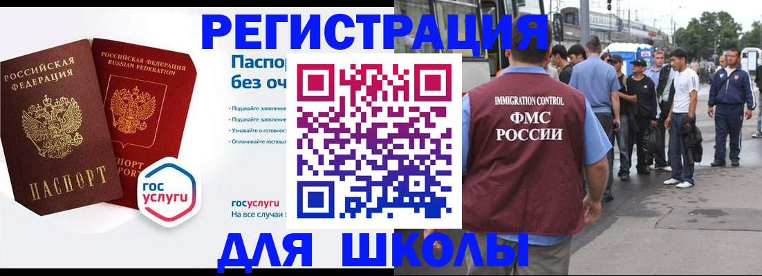 временная регистрация в Подольске